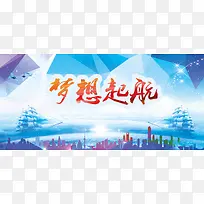 高端 大气 企业文化  banner