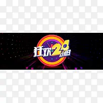 疯狂24小时