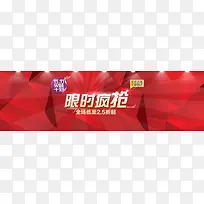 双11限时疯抢背景