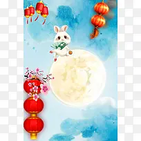 喜迎国庆中秋海报兔子背景图