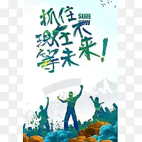 机会背景