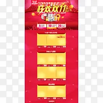 店铺首页背景