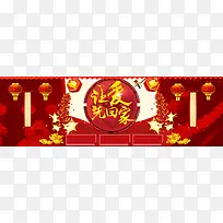 淘宝背景让爱先回家