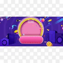 618狂欢年中大促banner