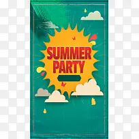 summerparty狂欢H5背景