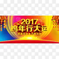 新年倒计时中国风喜庆海报背景