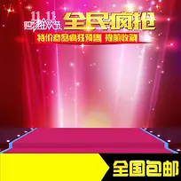 双十一淘宝背景图