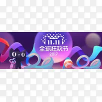 炫彩双十一全球狂欢节banner