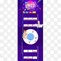店铺首页背景