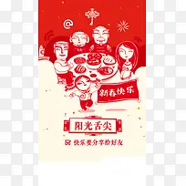 中国剪纸新年背景