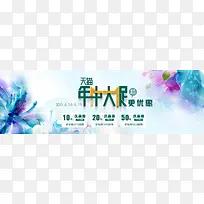 大促背景图