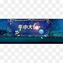 年终大促