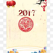 传统剪纸2017春节背景素材