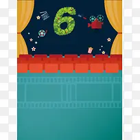 6月电影狂欢海报