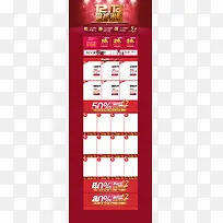 双十二首页背景模板