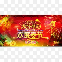 2017春节海报背景