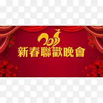 喜庆节日新春鸡年企业联欢晚会舞台背景