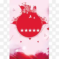 五一劳动节海报背景