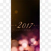 狂欢光斑2017年图