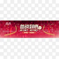 红色动感狂欢双11banner