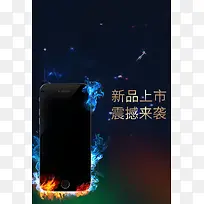 炫酷火焰苹果8预售海报背景psd