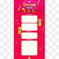 双十一首页背景模板