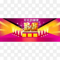 红色促销双十二背景海报banner