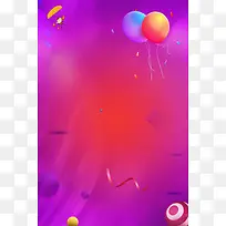 双11盛典卡通气球五彩banner