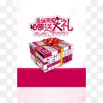 拍照送好礼圣诞海报背景素材