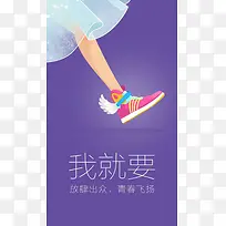 青春裙摆卡通背景