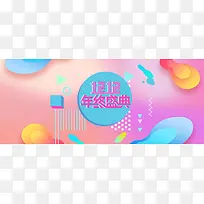 双12广告banner