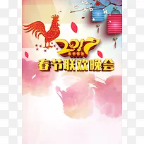 小清新春节晚会背景素材