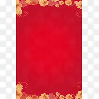 红色喜庆年会海报展板背景素材
