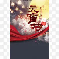 中国风背景