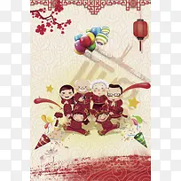 中国风喜庆年货狂欢海报背景素材