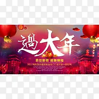 2017年过大年背景素材