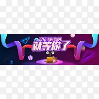 天猫双十二紫色店铺banner海报背景