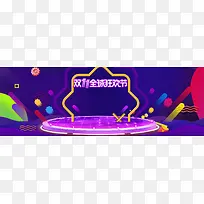 双十一炫酷电商banner