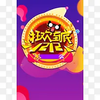 紫色酷炫大气电商促销海报背景素材
