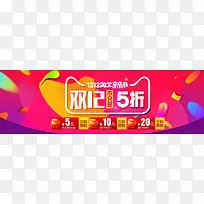 淘宝双12背景
