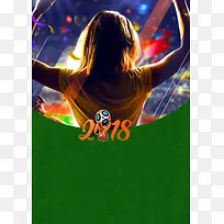 美女背影2018足球世界杯海报