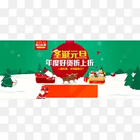 圣诞元旦促销背景海报banner