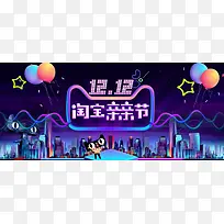 天猫双十二紫色海报背景