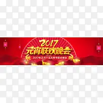 元宵红色渐变几何海报banner