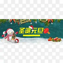 圣诞元旦背景banner