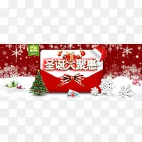 圣诞大聚惠海报背景banner
