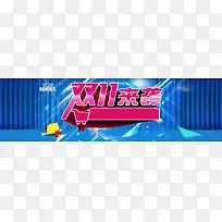 双11来袭创意banner背景