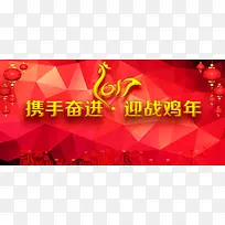 年会中国风商务红色海报banner背景