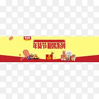 淘宝年货节糖果系列背景