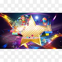 欢乐嘉年华热烈庆祝海报